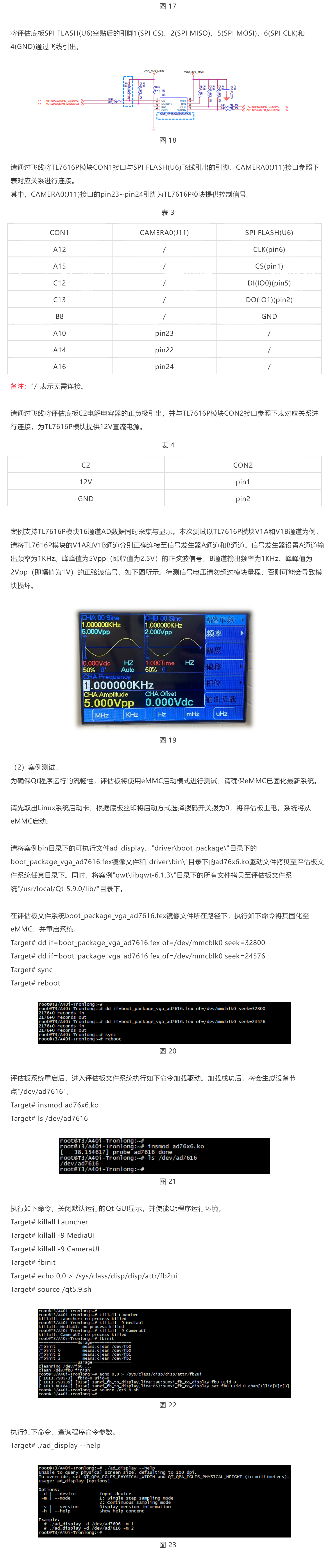 adi ad7606/ad7616。cl1606/cl1616与ad7606/ad7616软硬件兼容